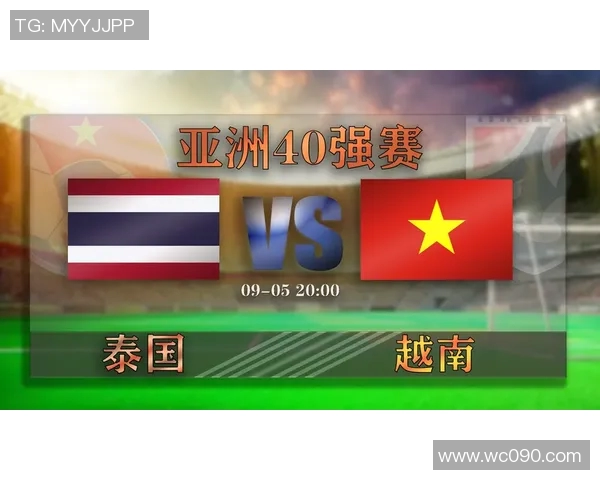 泰国与越南足球对决比分预测分析及赛前展望