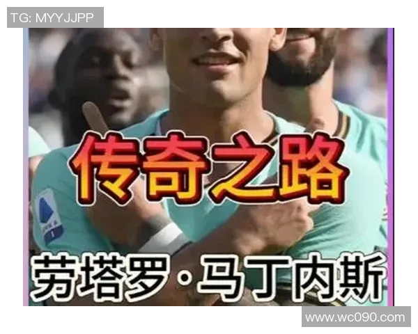 劳塔罗:从天才少年到足球巨星的华丽转身与传奇之路 劳塔罗:从天才少年到足球巨星的华丽转身与传奇之路